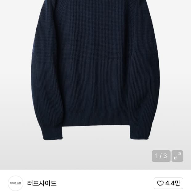 러프사이드 피셔맨 니트 네이비 3