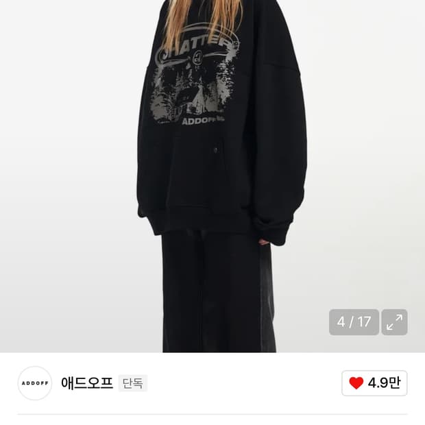 애드오프 후드티