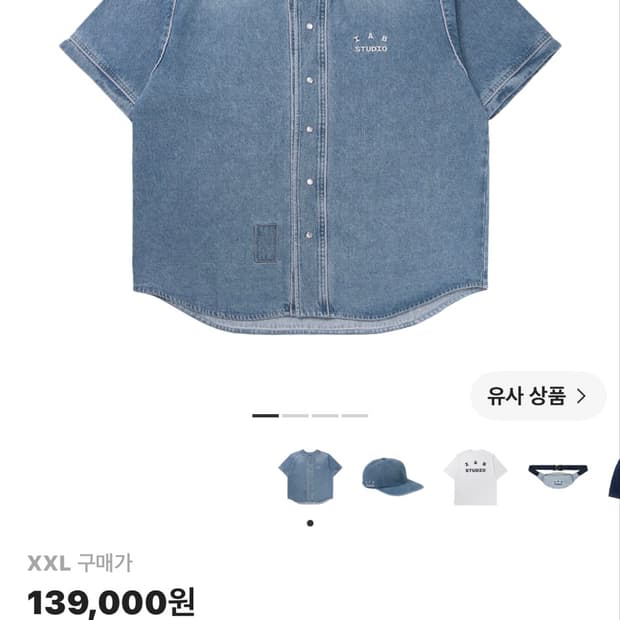 아이앱 스튜디오 데님 베이스볼 저지 블루xxl 팝니다