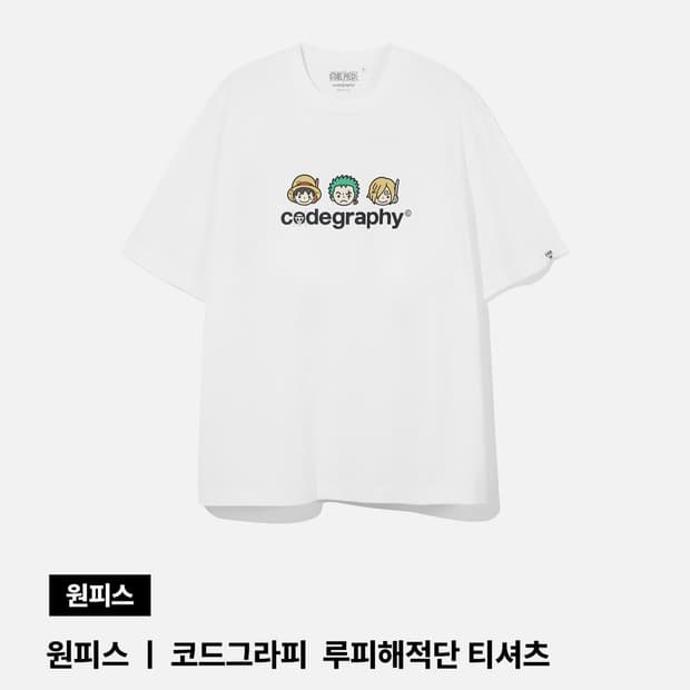 코드그라피 x 원피스 콜라보 반팔티 한정판
