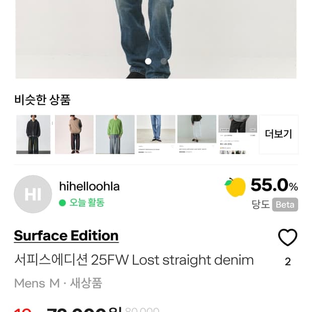 [구매] 서피스에디션 25FW Lost straight denim