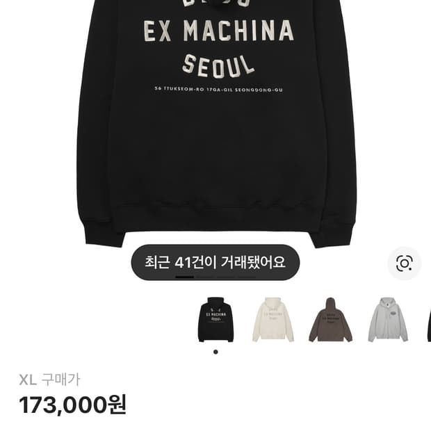 데우스 엑스 마키나 후드집업 xl 새상품