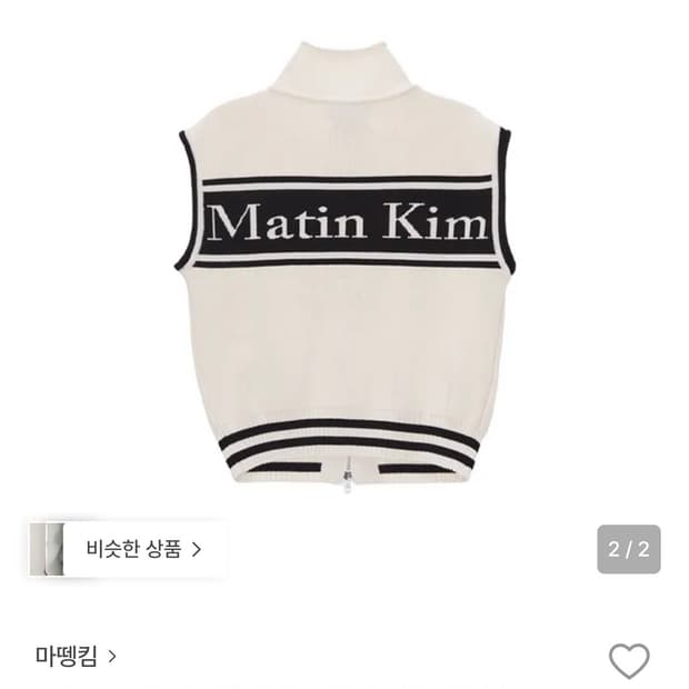 마뗑킴 스트라이프 니트 베스트 브라운