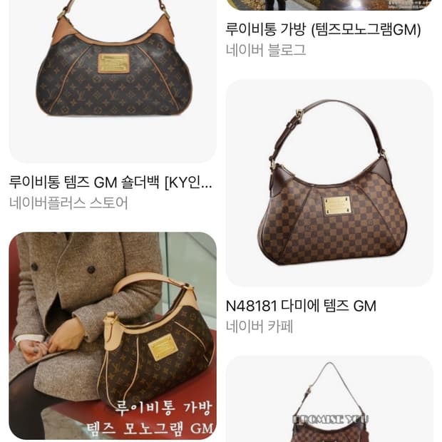 정품 루이비통 템즈 GM (정품감정서O)