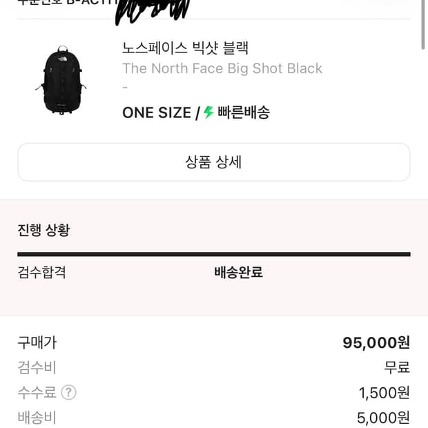 노스페이스 빅샷 가방