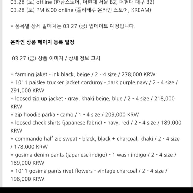 폴리테루 3.28 대리