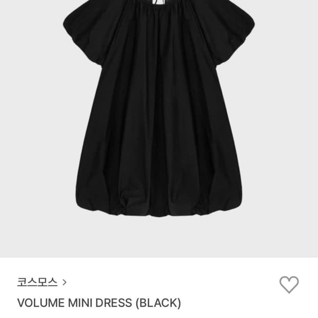 cosmoss 볼륨 미니 드레스 원피스 블랙