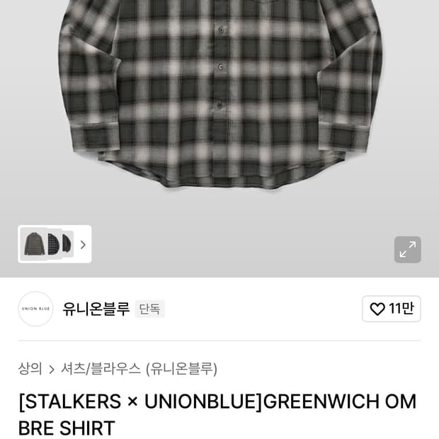 유니온블루 GREENWICH OMBRE 셔츠 XL
