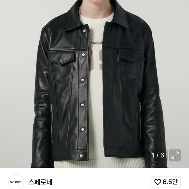 스페로네 램스킨 트러커 레더 자켓(XL)