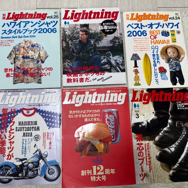 라이트닝 잡지 세트