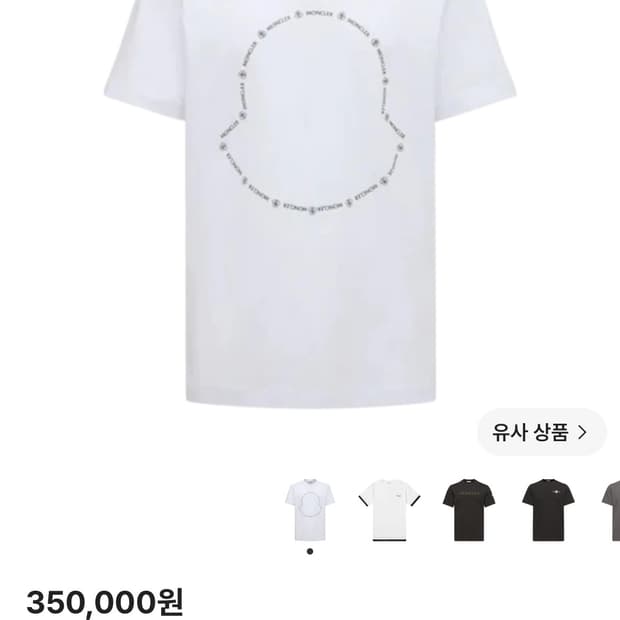 XXL/몽클레어 22SS 로고 프린트 코튼 반팔