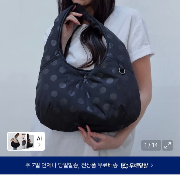 해브어웨일 패딩 도트백