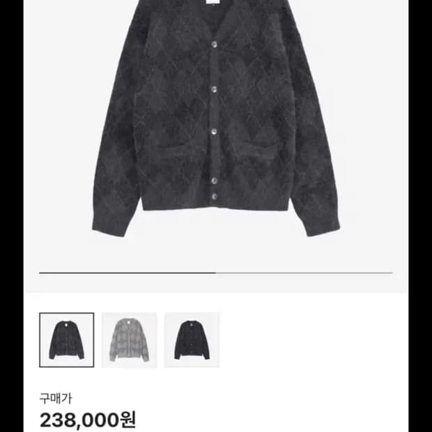 폴리테루 아가일 가디건 차콜