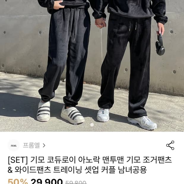 반집업 조거팬츠 세트