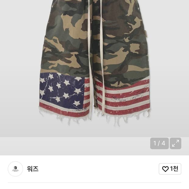 코인서울 WAS 카모 버뮤다 팬츠