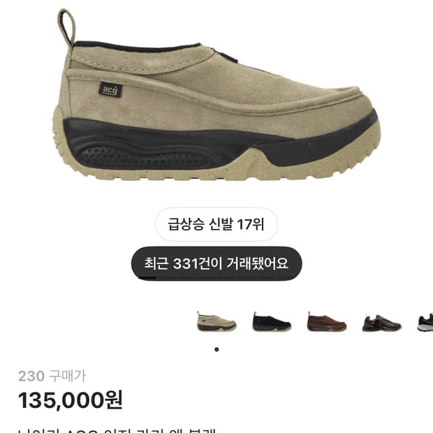 나이키 acg 이지 카키 앤 블랙