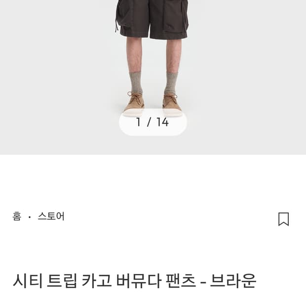 벨리에 시티트립카고 버뮤다 브라운 30