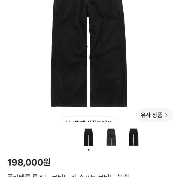 (2) 폴리테루 루즈드 소프트 코티드 진