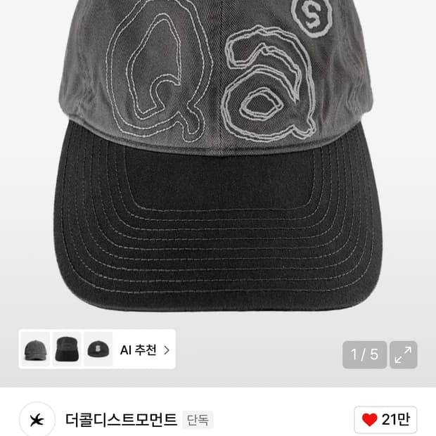 TCM qas cap (charcoal)
