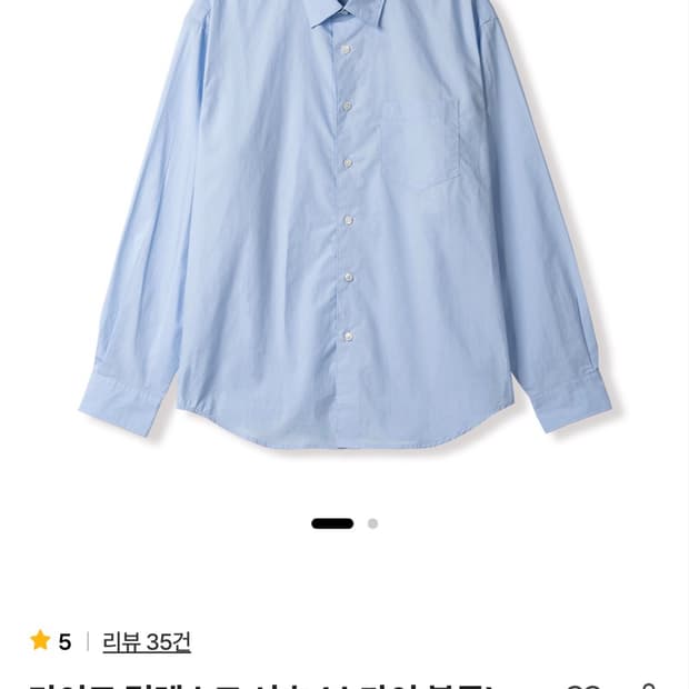 스테디에브리웨어 라이트 릴렉스드 데일리 셔츠 스카이 블루