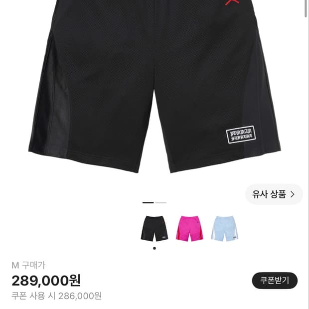 [M] 슈프림 x 조던 베스킷볼 쇼츠 블랙 - 26SS( 크림 )