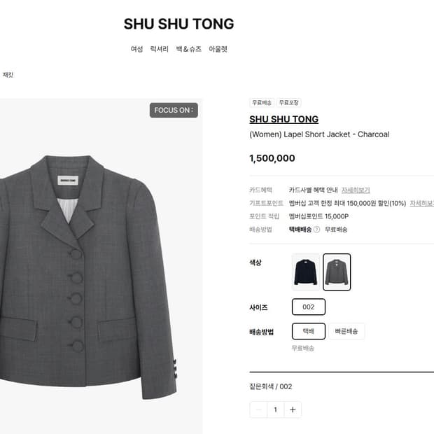 슈슈통 셋업 10사이즈 새상품 (정가200)