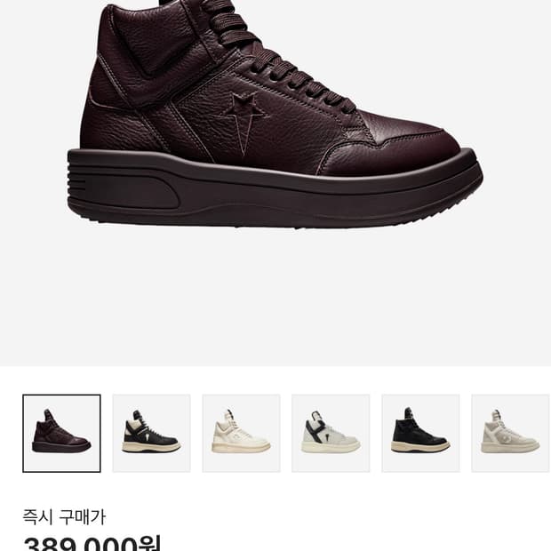 다크쉐도우x컨버스 터보웨폰 클레이 275