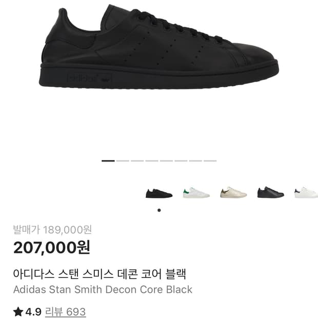 아디다스 스탠 스미스 데콘 코어 블랙