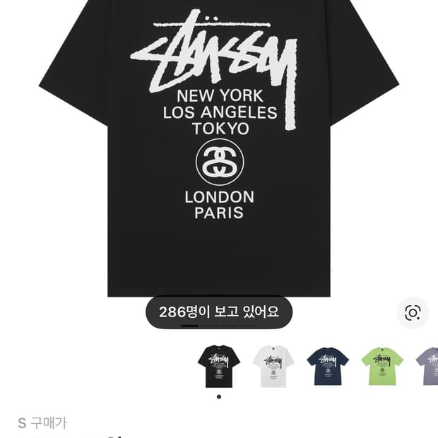 스투시 월드투어 티셔츠 블랙 2023