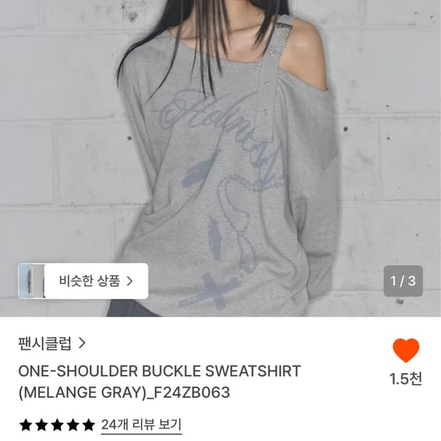 팬시클럽 원숄더 맨투맨