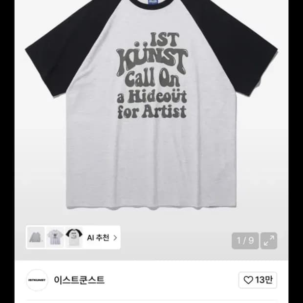 이스트쿤스트 래글런 티셔츠 