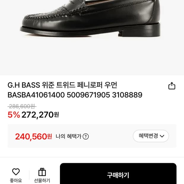 새상품) 230 바스 G.H. Bass 위준 트위드 페니로퍼