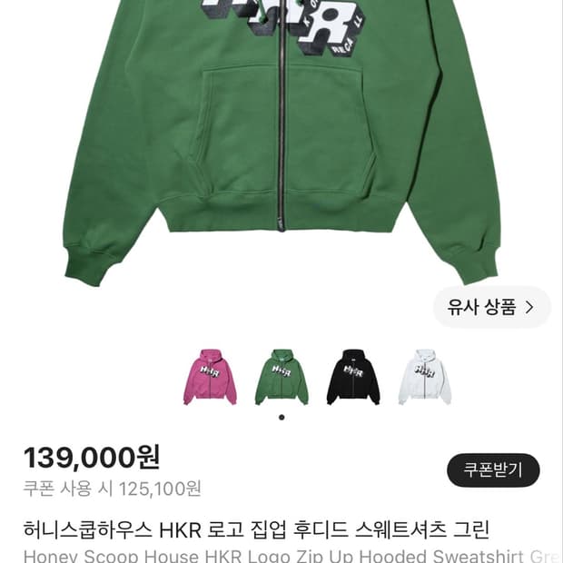 코인서울 허니스쿱하우스 HKR 로고 집업 후디드 스웨트셔츠 그린
