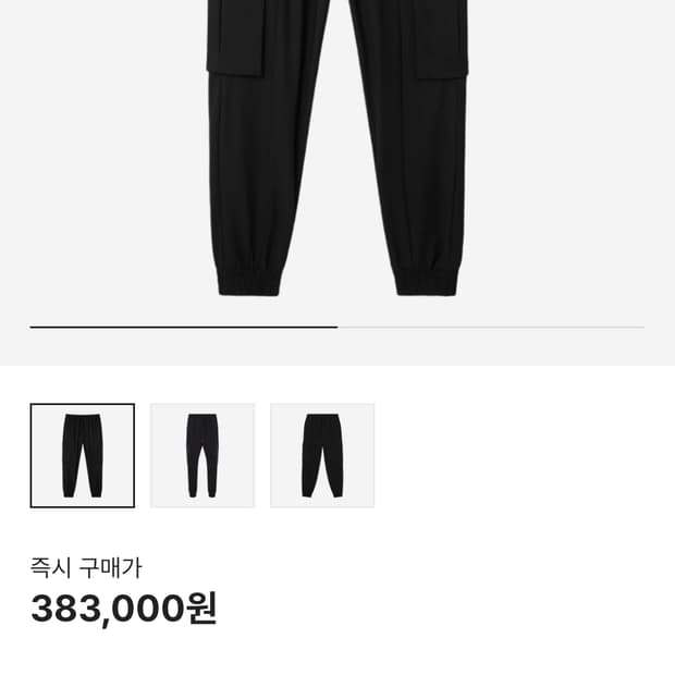준지 울 블렌드 카고 그레이 조거 팬츠 46