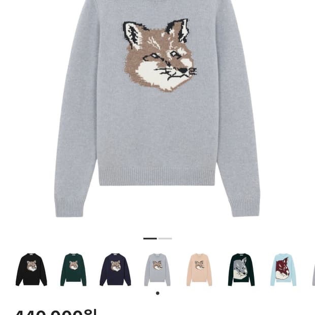 메종키츠네 빅 폭스 헤드 니트 그레이 색상 