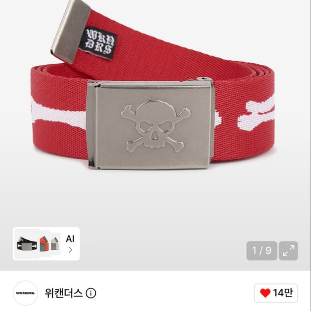 위캔더스) [KOIN SEOUL] SKULL BELT (RED long
