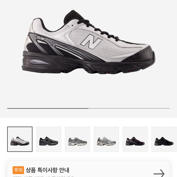 뉴발란스 509 260