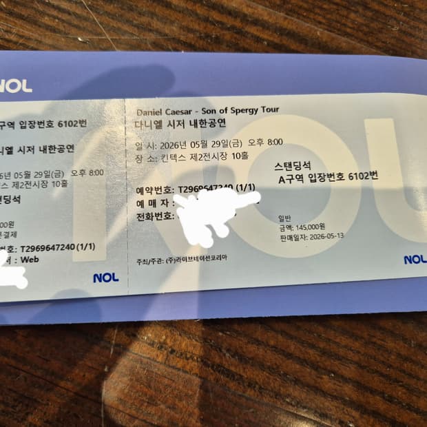다니엘시저 티켓