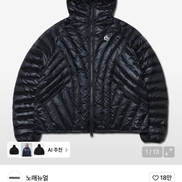 노매뉴얼 누베스 글로시 s