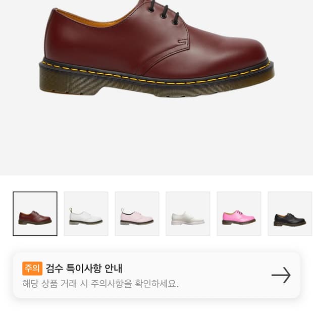 닥터마틴 1461 체리레드 uk9
