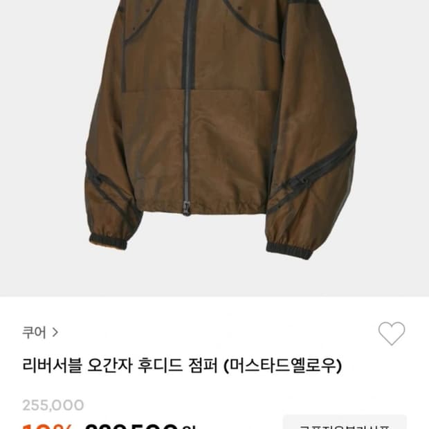 쿠어 리버서블 오간자 후디드 점퍼 M