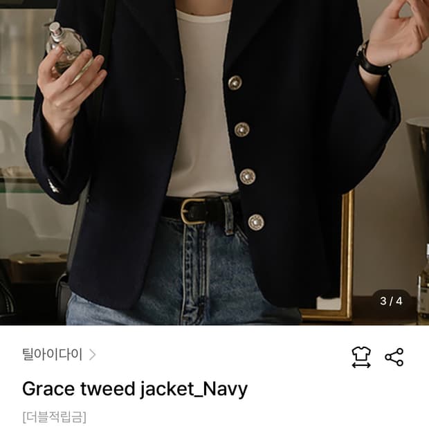틸아이다이 Grace 트위드 자켓 네이비
