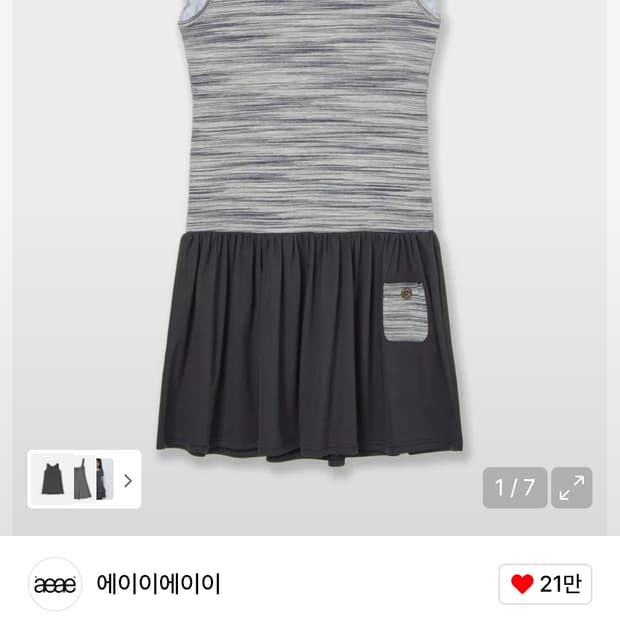 에이이에이이 레이어드 탑 드레스 원피스