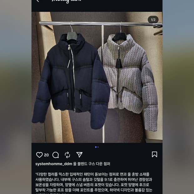 시스템옴므 패딩 105사이즈
