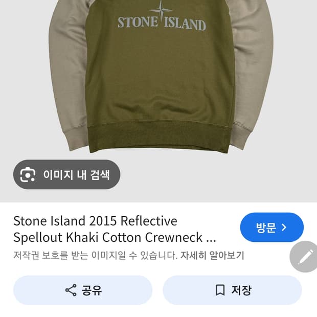 스톤아일랜드 맨투맨