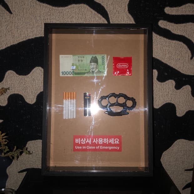 비상시 사용하세요