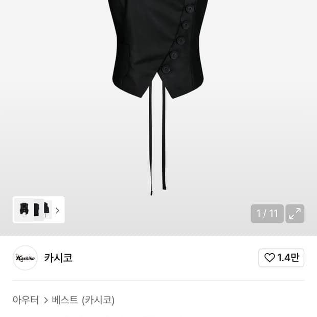 카시코 프레피차이나 칼라 베스트