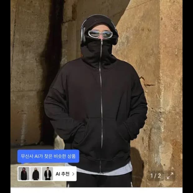 클라코 바라클라바 스웻 집업