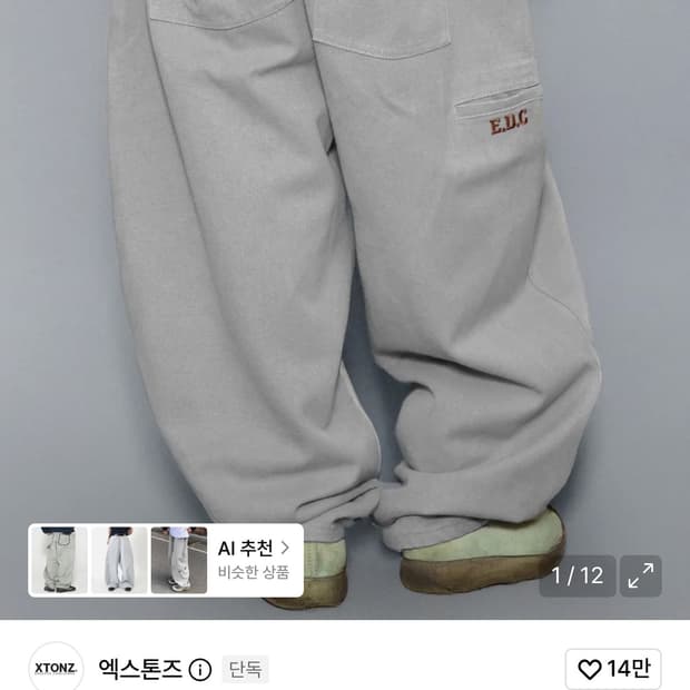 엑스톤즈 XP310 사이드 벌룬 캔버스 코튼 팬츠(LIGHT GRAY)