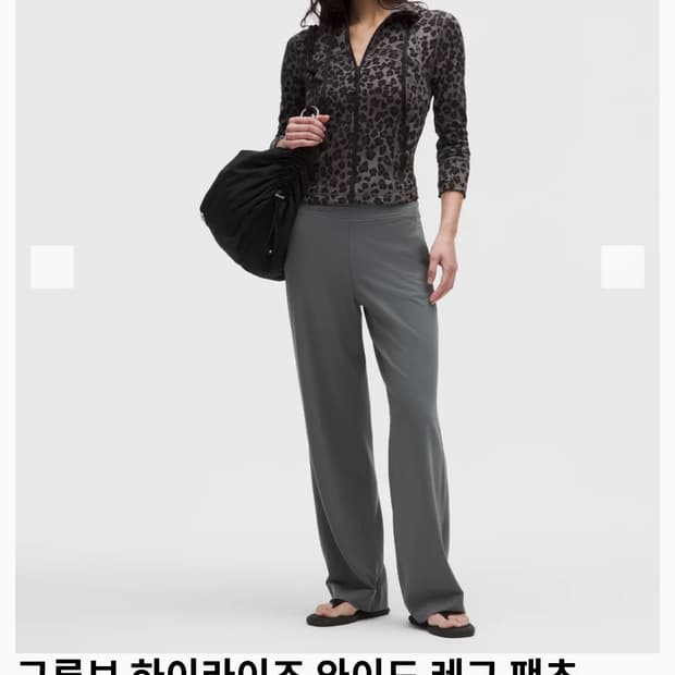 룰루레몬 팬츠